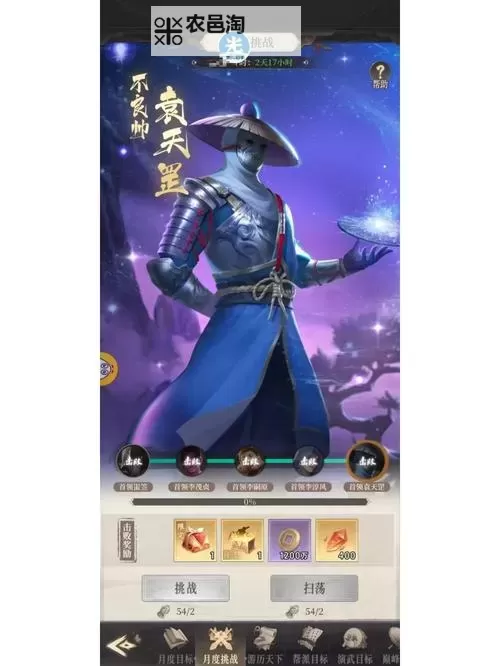 《不良人:破局》新手攻略:萌新快速入门指南!图1