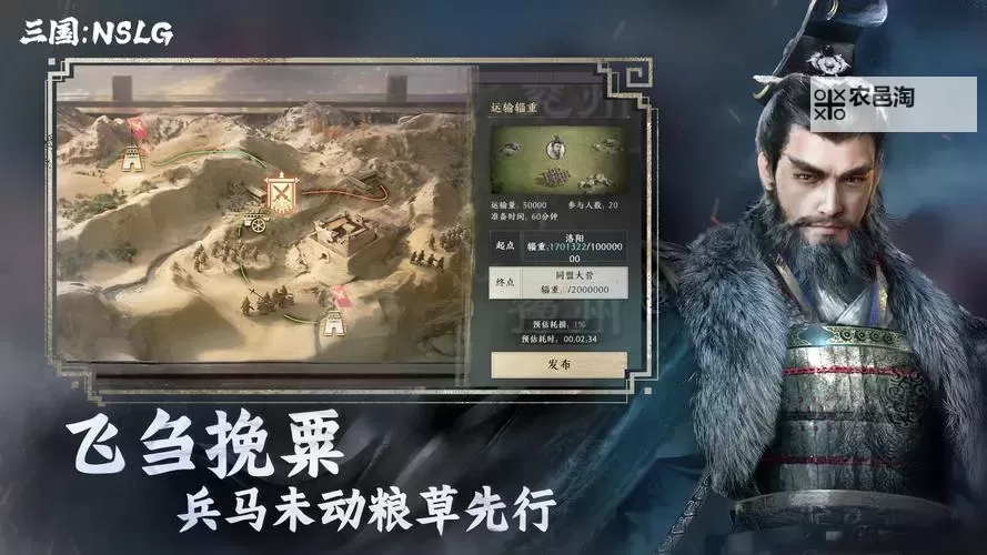 铁骑三国电脑版下载 电脑玩铁骑三国模拟器推荐图1