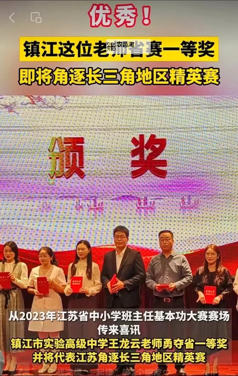 镇江高中老师buya在线：打造优质线上教育的新体验图1