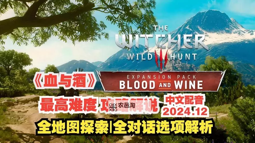 《巫师3》血与酒刷钱方法详解 血与酒怎么刷钱图1