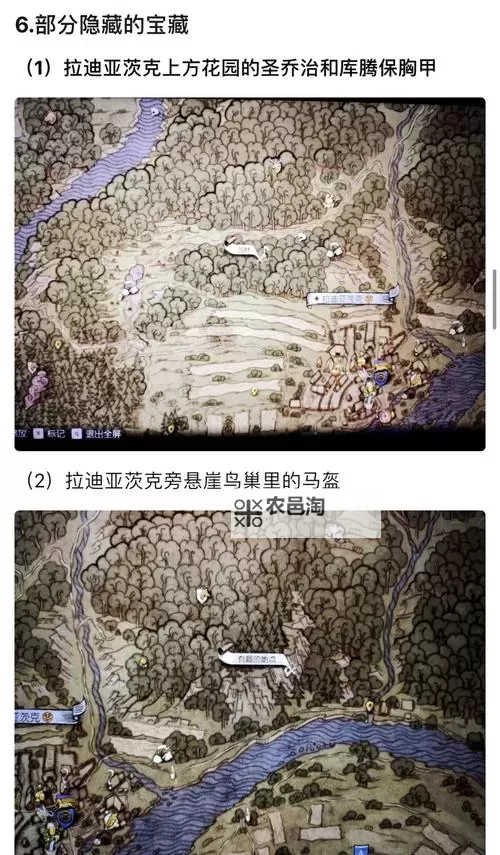 《天国拯救》欲仙欲死支线任务攻略图1