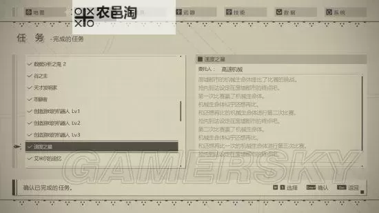 《尼尔机械纪元》全芯片等级效果一览 及芯片合成规则介绍图2