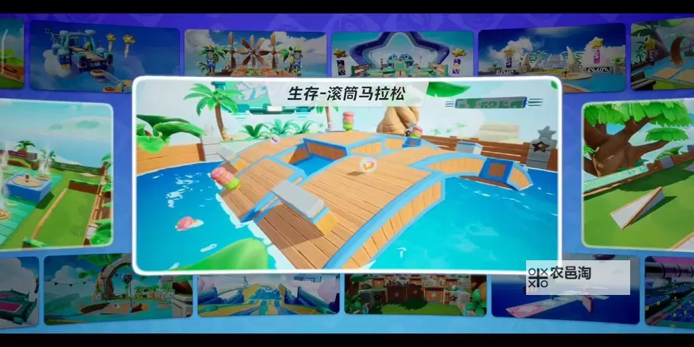 《元梦之星》双向滚筒地图指南 双向滚筒怎么玩图1