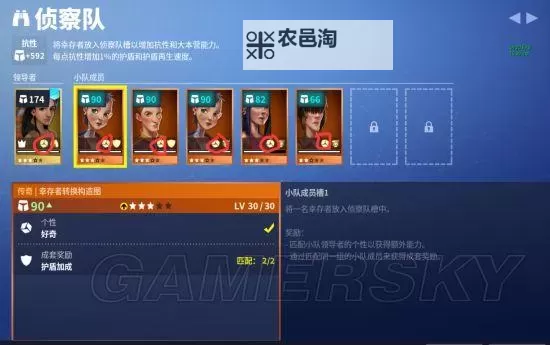 《堡垒之夜》PVE武器词条选择指南图1