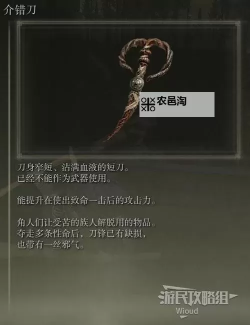 《艾尔登法环》黄金树之影DLC102把新武器收集攻略图1