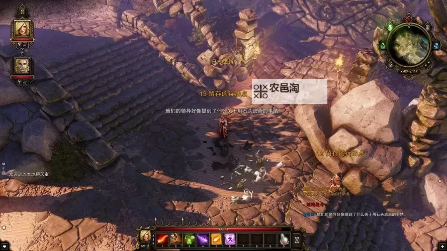 神界3:原罪 前期战斗技巧心得图1