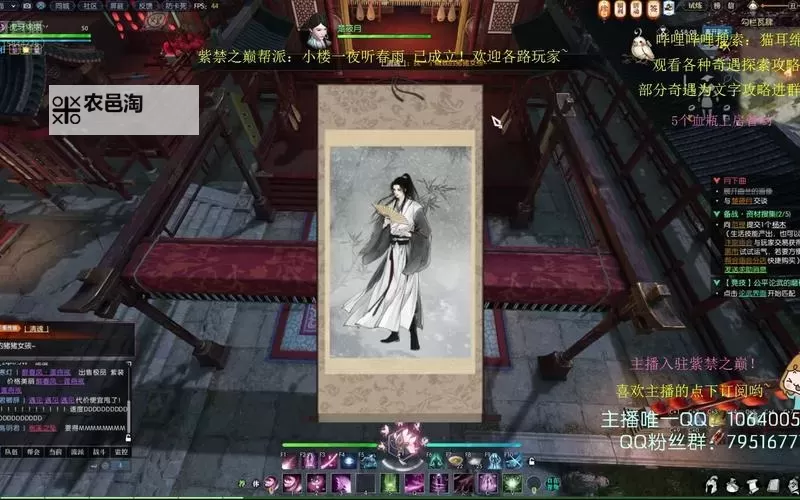 《逆水寒》兰梦无凭奇遇触发方法及任务攻略 兰梦无凭触发条件图1