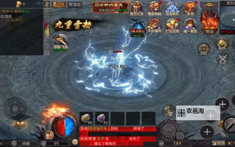 嗜血怒斩电脑版下载 电脑玩嗜血怒斩模拟器哪个好?图1