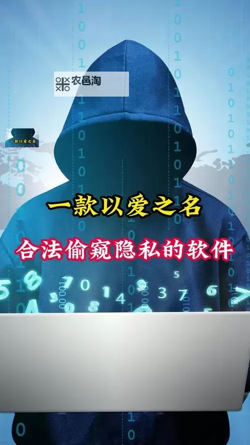 关于能看女性隐私部位的软件的相关讨论与注意事项图1