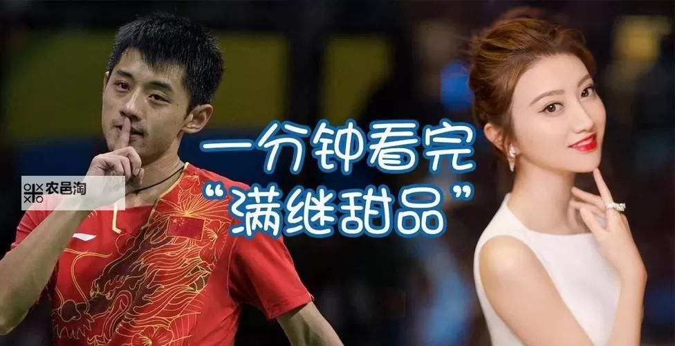 张继科景甜视频片段引发网友热议精彩瞬间回顾图1