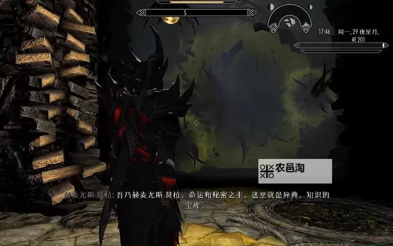《上古卷轴5》龙裔DLC黑暗魔经效果介绍 黑暗魔经有什么效果图1