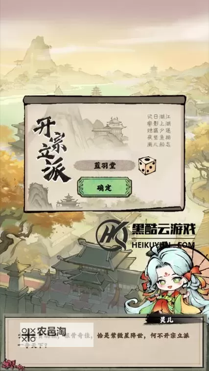 《大剑仙》阵容搭配攻略  大剑仙阵容搭配思路分享图1