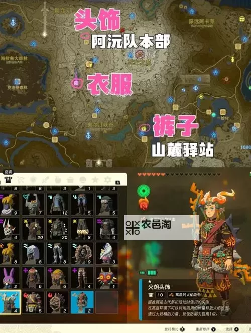 《塞尔达传说王国之泪》新增能力介绍及使用技巧 有哪些新能力图1