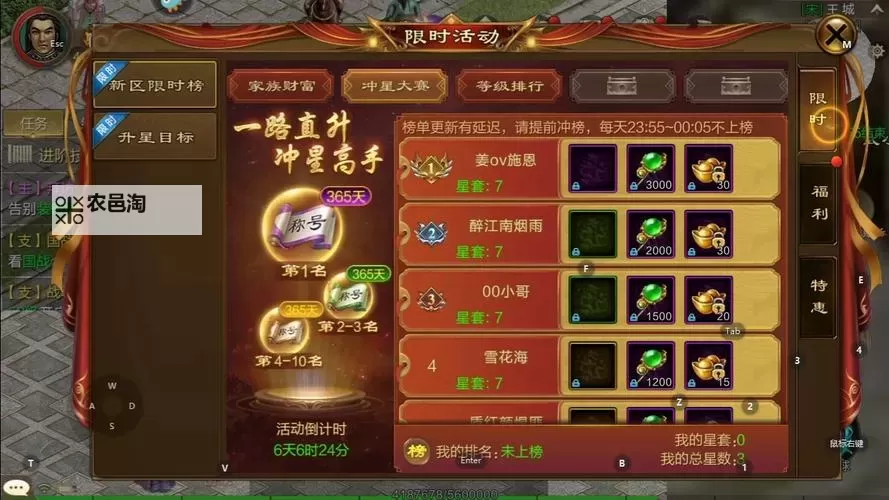 《原始征途》装备升星转移系统介绍图1