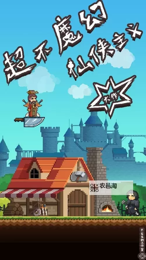 像素游戏盘点 有哪些好玩的像素游戏图1