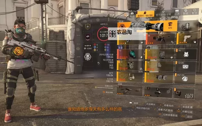 《全境封锁2》TU6爆伤流轻机枪配装分享图1