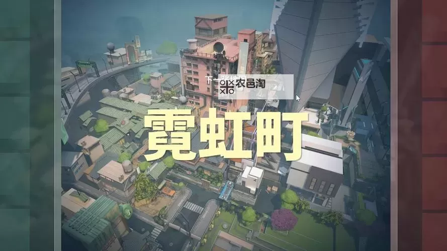 《无畏契约》霓虹光速回调 多个游戏性调整即将实装图1