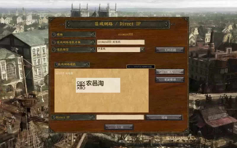 《帝国时代2高清版》游侠对战平台联机教程图1