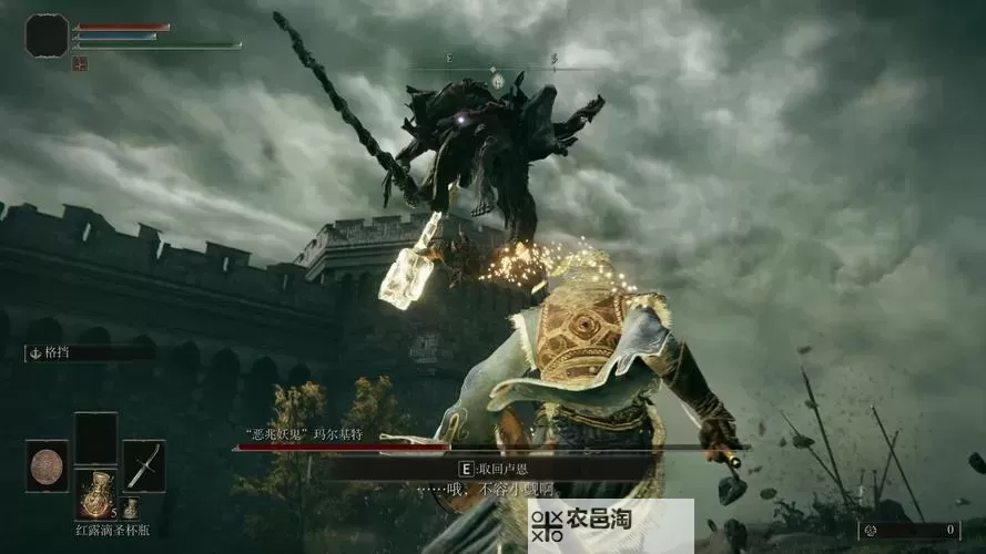 《艾尔登法环黑夜君临》恶兆妖鬼打法教程 恶兆妖鬼怎么打图1