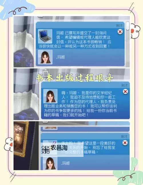 《模拟人生4》物品添加情绪氛围教程图1