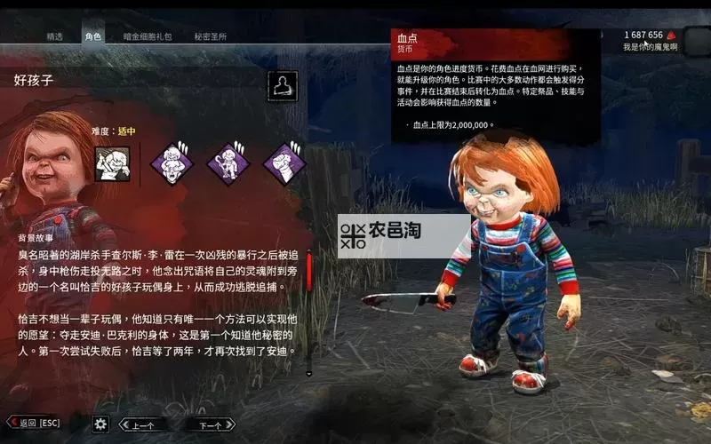 《黎明杀机》新屠夫技能及特点介绍 女屠夫角色介绍图1