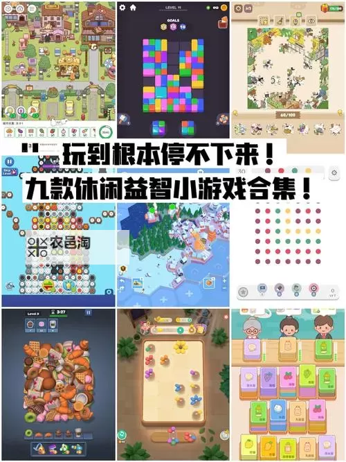 休闲游戏合集 休闲游戏有哪些图1