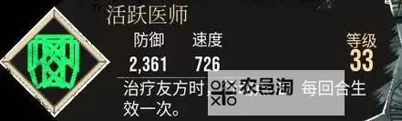 《光与影33号远征队》焕然复生符纹获取攻略 焕然复生符纹在哪图2