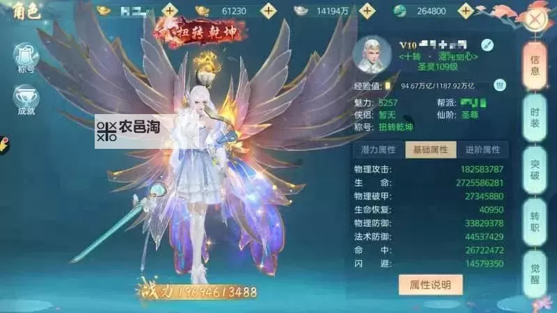 《妖神传》幻化丹怎么获取?  妖神传幻化丹获取方法攻略图1