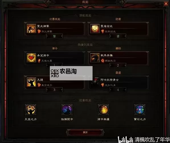 《暗黑血统3》全附魔水晶位置与效果一览图1