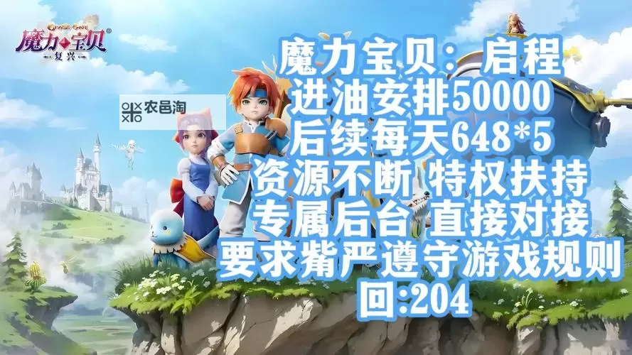 《魔力宝贝启程》卡片祈愿攻略:卡片祈愿概率公示!图1