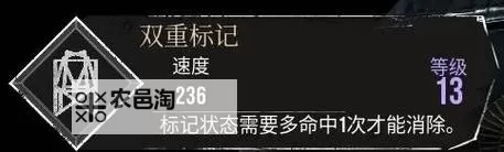 《光与影33号远征队》焕然复生符纹获取攻略 焕然复生符纹在哪图1