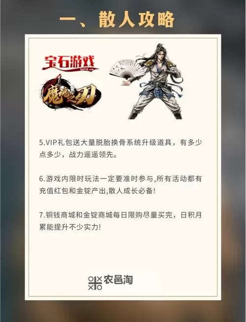 《魔渊之刃》新手攻略:萌新入门基础玩法介绍图1