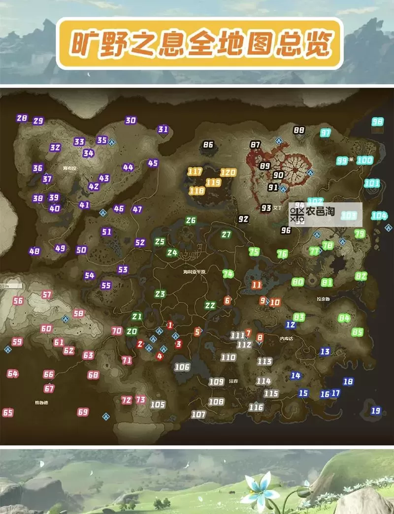 《塞尔达传说荒野之息》冰块神庙解谜攻略图1