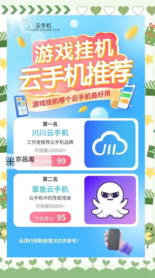 众神风云双开挂机软件盘点 2021最新免费众神风云双开挂机神器推荐图1