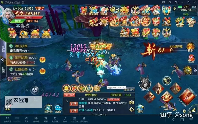 有没有仙灵剑双开软件推荐 深度解答如何双开仙灵剑图1