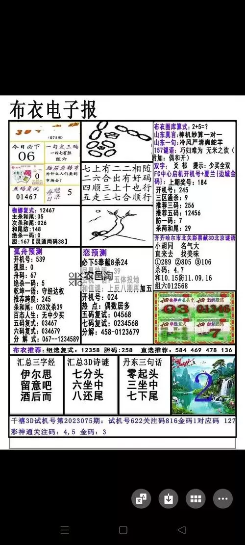 真精华布衣天下123456正版今天1：领略古风魅力，开启新篇章图1