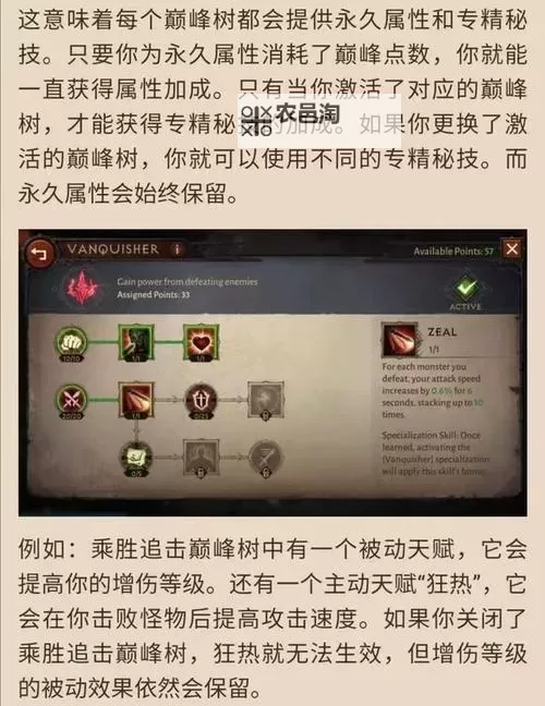 《暗黑破坏神不朽》狂骑战场进攻局操作技巧参考图1