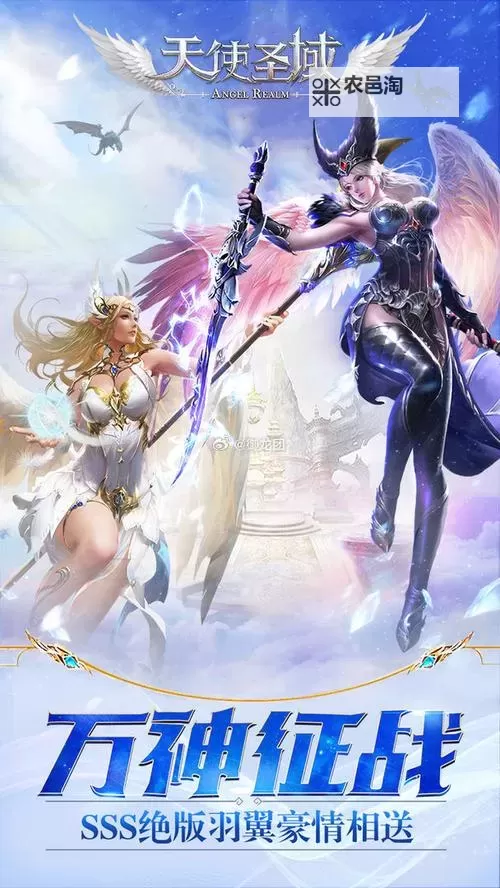 天使圣域电脑版下载 怎么下载天使圣域电脑版模拟器图1