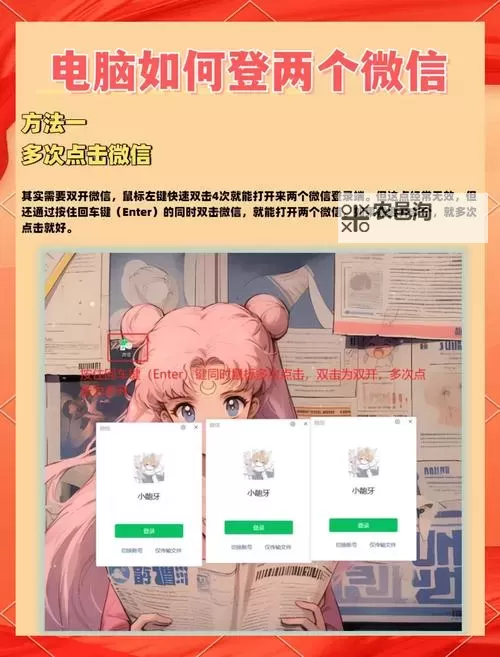甩锅大作战挂机软件&双开软件推荐  轻松搞定甩锅大作战双开和挂机图1