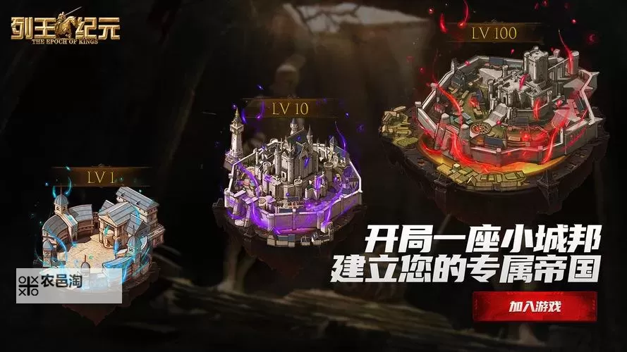 列王纪元电脑版 电脑玩列王纪元模拟器下载、安装攻略教程图1