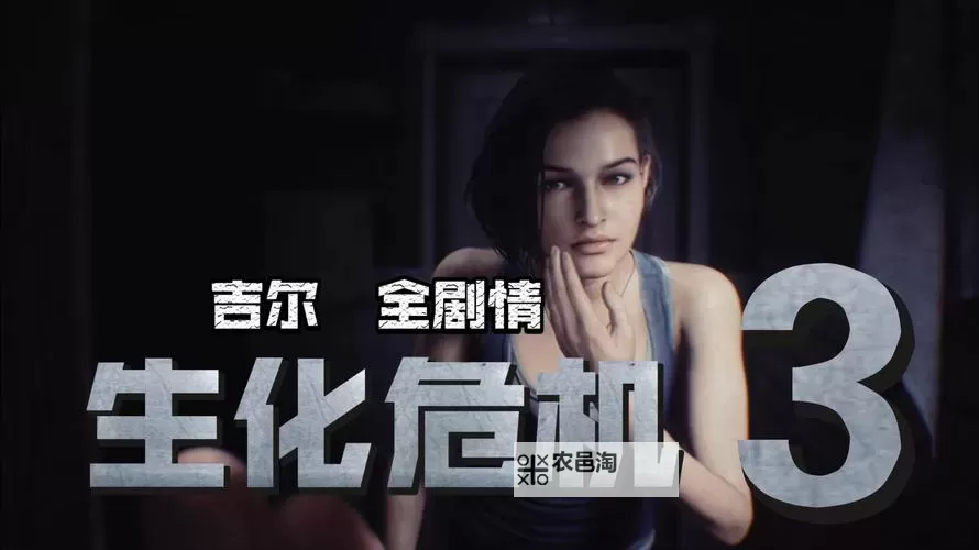 《生化危机0hd重制版》键位设置分享 模仿生化危机3键位图1