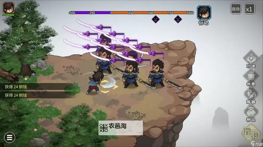 《大侠立志传》永生流血剑build分享图1