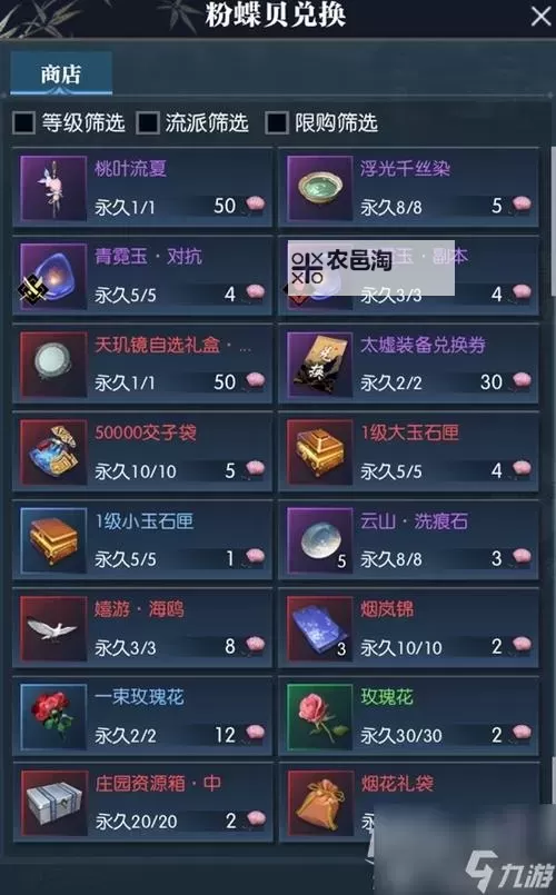 《逆水寒》老兵服儿童节成就卡奖励一览图1