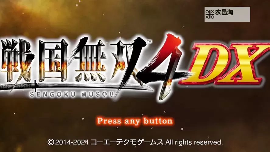 战国无双4 全家宝效果一览图1