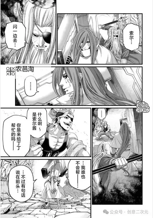 终末的女武神漫画在哪里可以看?在线观看指南与推荐平台图1