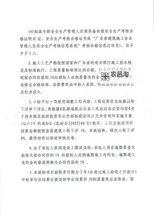 惠水天桥设计方案征求意见 欢迎公众踊跃建言图1