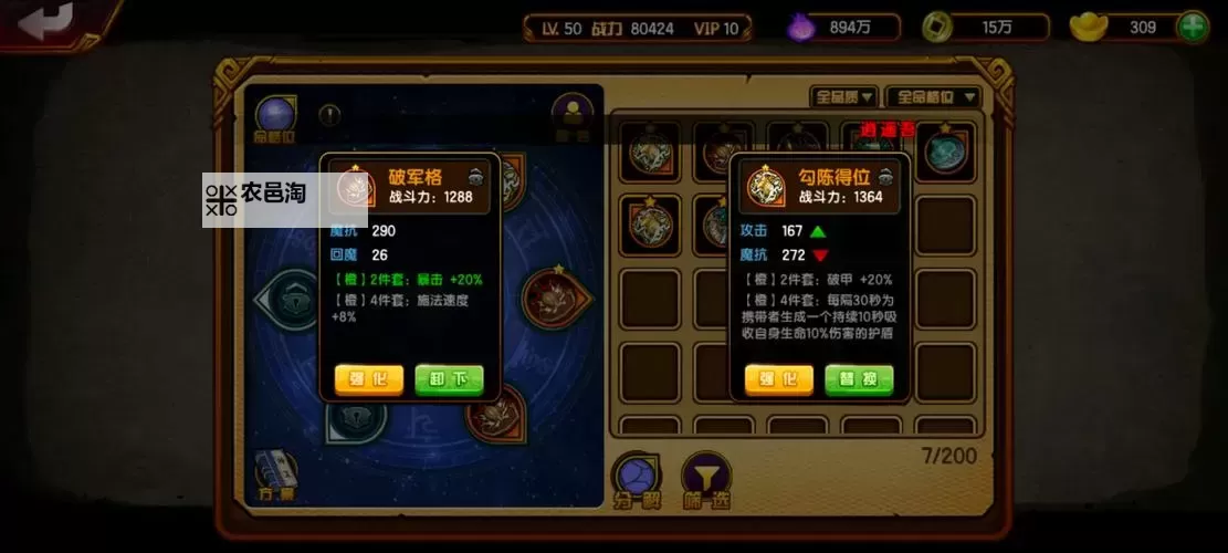 热血中超双开神器 轻松一键搞定热血中超挂机双开图1