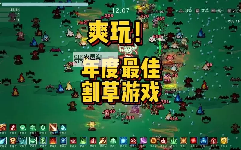 必玩PC割草游戏排行 必玩PC割草游戏有哪些图1