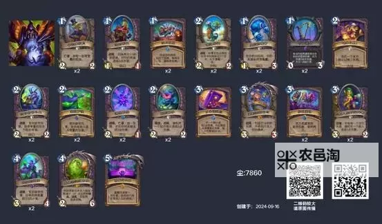 《炉石传说》疲劳术构筑分享图1