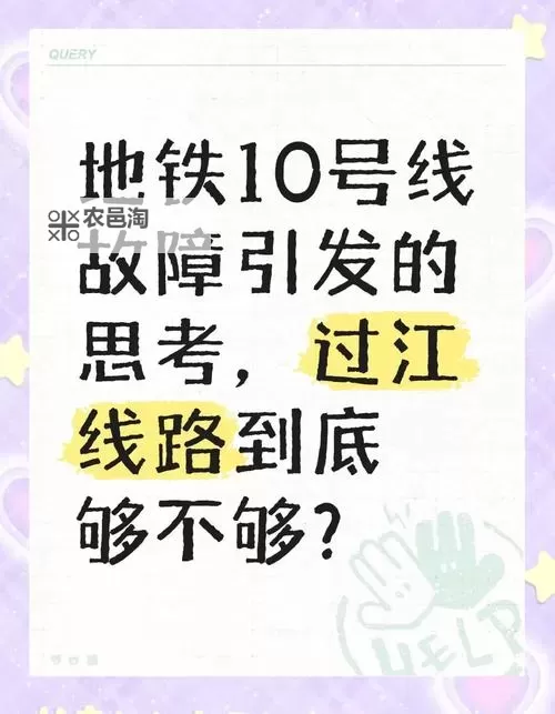 在地铁被弄出了水怎么办?实用应急指南分享图1
